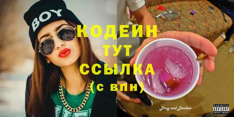 shop телеграм  Железногорск-Илимский  Кодеин Purple Drank 